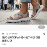 K2 여성 여름 샌들 니아