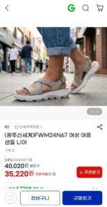 K2 여성 여름 샌들 니아