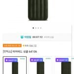 인텍스 다우니 에어배드 싱글 64106