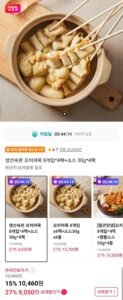 생선숙편 꼬치어묵 8개입x4팩+소스 4봉