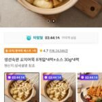 생선숙편 꼬치어묵 8개입x4팩+소스 4봉