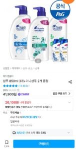 헤드앤숄더 샴푸 800ml x3개 + 미니2개 증정