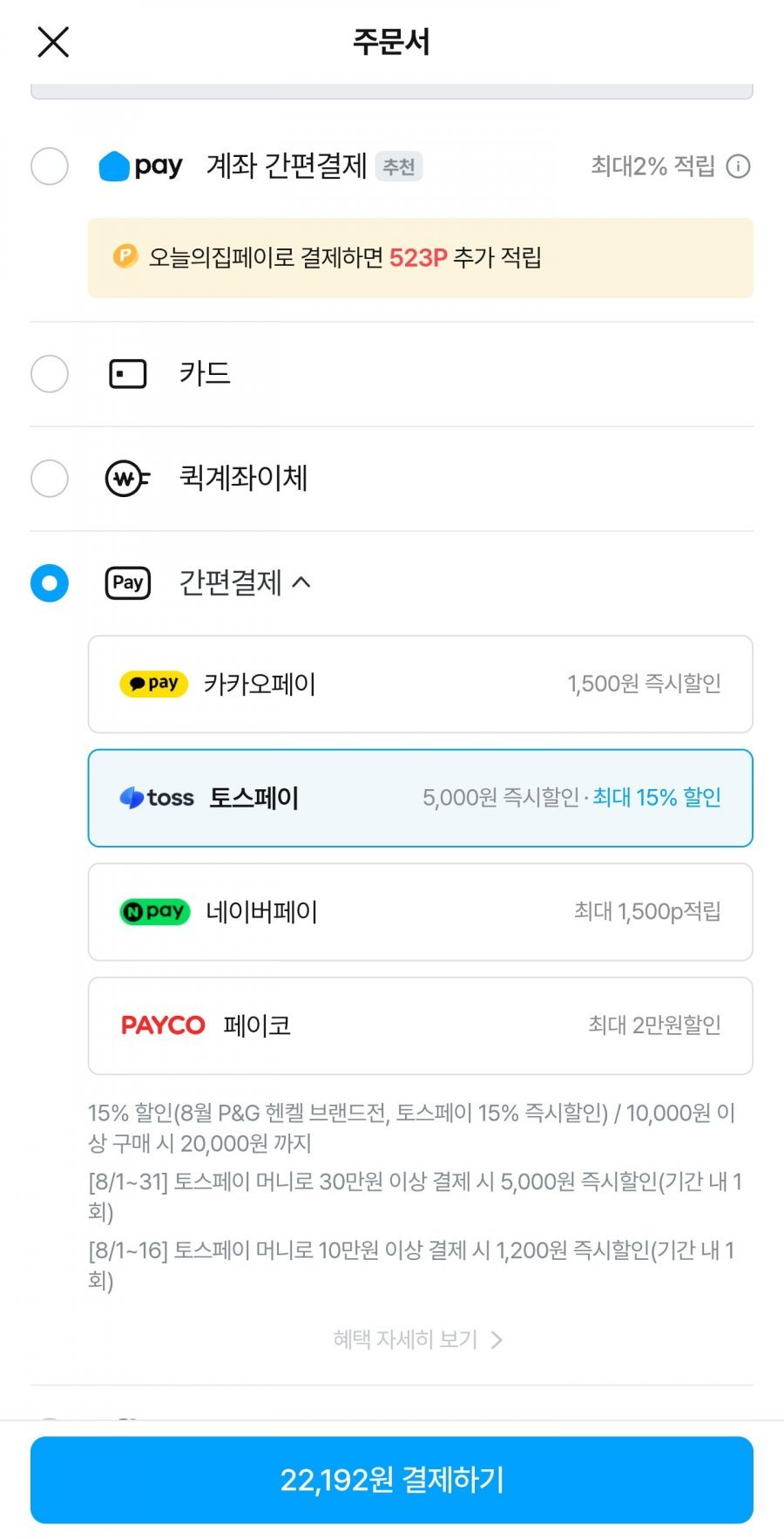 헤드앤숄더 샴푸 800ml x3개 + 미니2개 증정