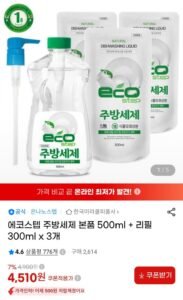 에코스텝 주방세제 본품 500ml + 리필 300ml x 3개