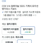 콕스 CF87 풀알루 VIA TKL 유무선 기계식키보드
