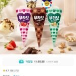 부라보콘 8+8+8 24개 골라담기