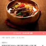 원할머니 명품육개장 600g 10팩+식혜 1팩 증정