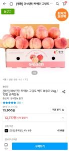 아삭단단 딱딱이 고당도 백도 복숭아 2kg