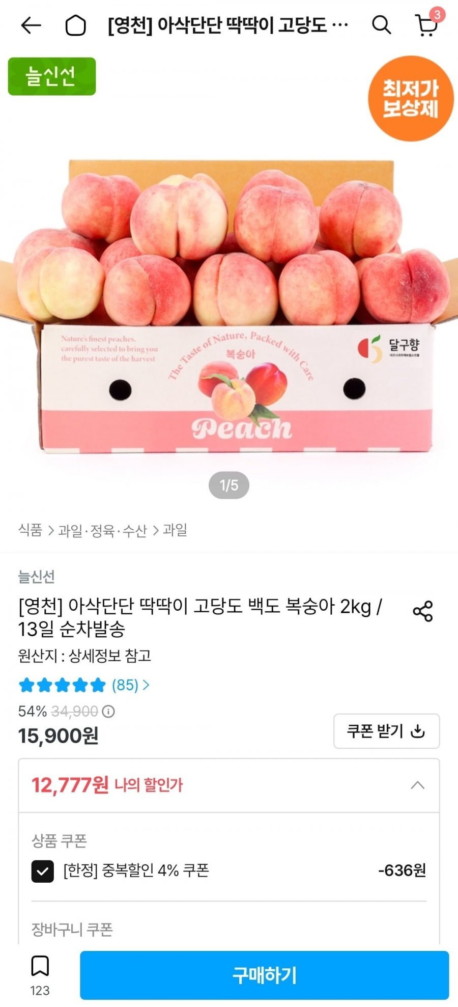 아삭단단 딱딱이 고당도 백도 복숭아 2kg