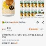 동원 마시는 유산균 쿨피스 제로 파인애플맛