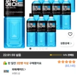 파워에이드 마운틴 블라스트, 900ml, 12개