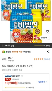 팔도 비빔면, 15개, (5개입 X 3팩)