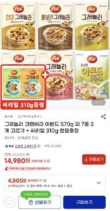 포스트 그래놀라 3개 골라담기+씨리얼 310g