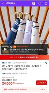 Wpc.양산 세일러 미니 암막 UV차단 3단양산