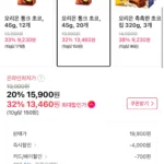 오리온 통크 초코, 45g, 20개