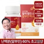 알부민 맥스 영양제 600mg x 120정
