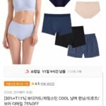보디가드/제임스딘 남녀 런닝팬티 모음전