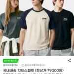 지프스피릿 여름 기능성 티셔츠 전투용 전 품목 균일가