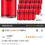 코카콜라 제로 탄산음료, 215ml, 30개