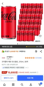 코카콜라 제로 탄산음료, 215ml, 30개