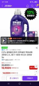 피지 모락셀라 액체세제 코튼향 2.1L 용기 + 부스터 코튼향 3p