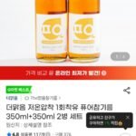 더맑음 저온압착 1회착유 퓨어참기름 350ml+350ml 2병