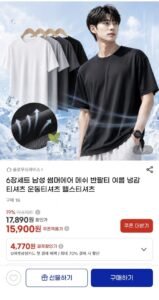 6장세트 썸머에어 메쉬 반팔티