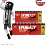 60분러시 에너자이저 에버레디 알카라인 건전지 AA,AAA 20알