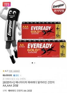 60분 러시 에너자이저 에버레디 알카라인 건전지 AA/AAA 총20알