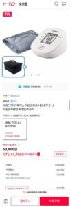 오므론 HEM-7121J 자동전자혈압계 혈압측정기