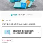 매직캔 호환 반값리필봉투 250 20개입