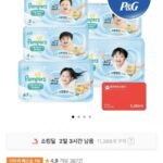 팸퍼스 엔젤에어차차 썸머 팬티 2박스