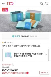 매직캔 호환 리필봉투 250 10개입
