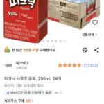 피크닉 사과맛 음료, 200ml, 24개