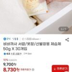 서랍옷장신발장용 제습제 50g x 30개입