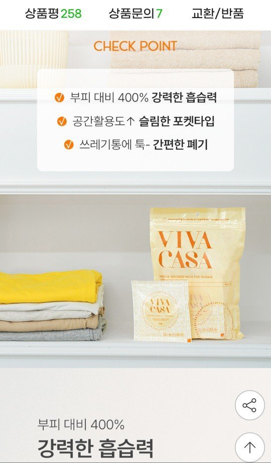 서랍옷장신발장용 제습제 50g x 30개입