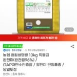 농협 청원생명쌀 10kg 특등급 GAP저탄소인증쌀 알찬미 당일도정