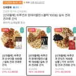 하루견과 원데이발란스블랙 20g x 100봉 (+미숫가루스틱 5봉)