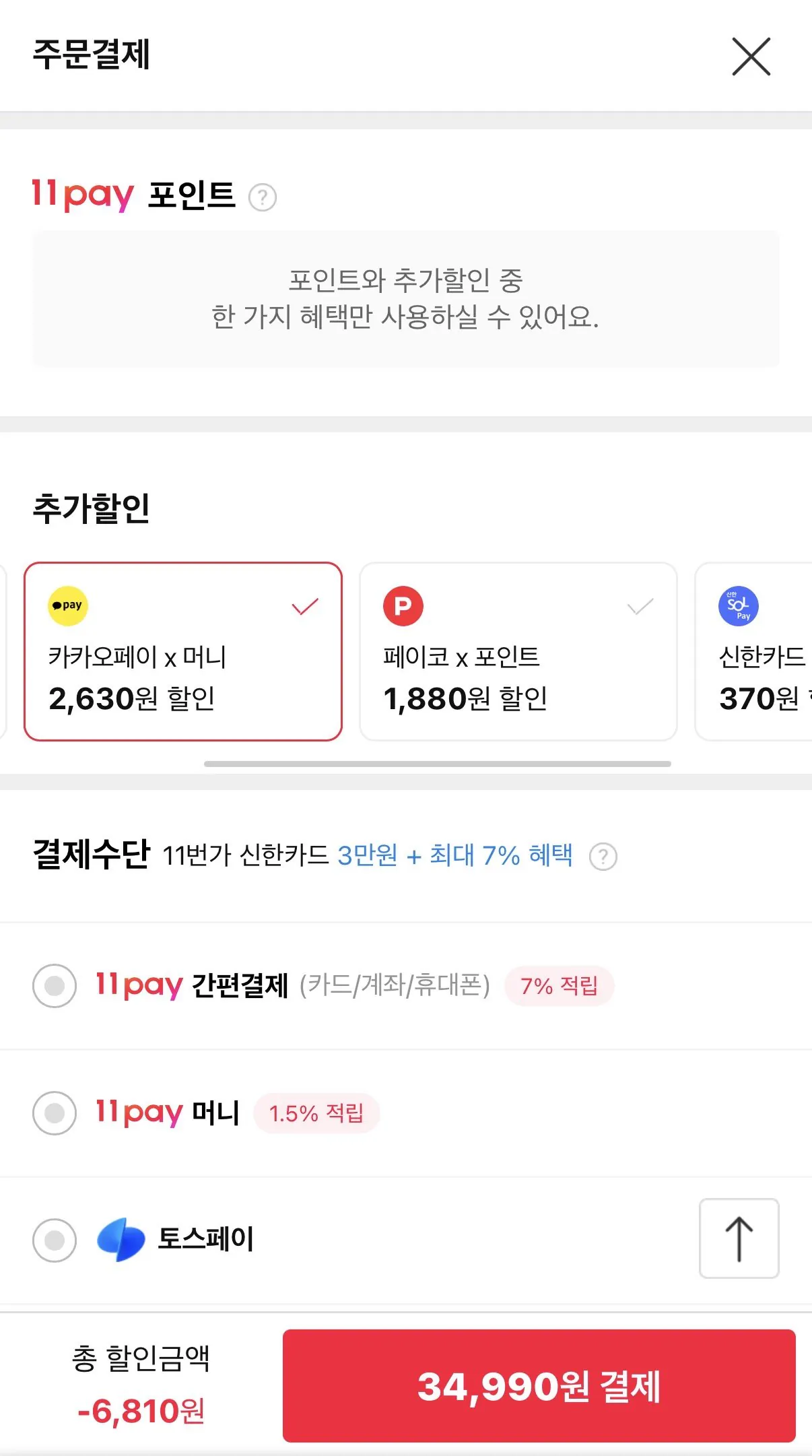 하루견과 원데이발란스블랙 20g x 100봉 (+미숫가루스틱 5봉)
