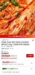 전라도식 배추김치 10kg 당일생산