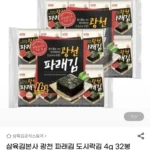 삼육김 광천 파래김 도시락김 4g 32봉