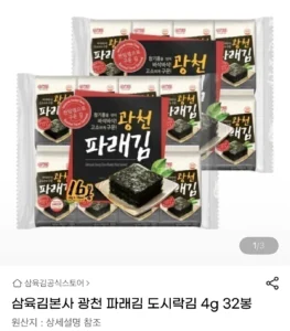 삼육김 광천 파래김 도시락김 4g 32봉