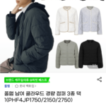 폴햄 남여 클라우드 경량 점퍼 3종 택1(PHF4JP1750/2150/2750)