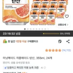 미닛메이드 자몽에이드 탄산 355ml 24개