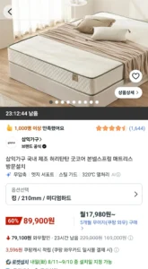 삼익가구 국내 제조 허리탄탄 굿코어 본넬스프링 매트리스/킹사이즈/210mm