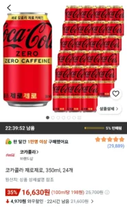 코카콜라 제로제로, 350ml, 24개
