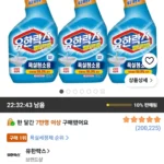 유한락스 멀티액션 욕실청소용 세정제 510ml 3개