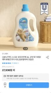 스너글 오리지널 섬유유연제 4L2개