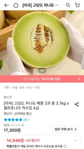고당도 허니듀 메론 2과 총 3.7kg 캘리포니아 직수입 A급