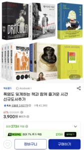 S급 중고도서 500종